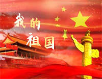 我的祖国-简单版钢琴谱文件(五线谱、双手简谱、数字谱、Midi、PDF)免费下载