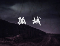 孤城-简单版-月照入心头世间的爱恨情仇-抖音钢琴谱文件（五线谱、双手简谱、数字谱、Midi、PDF）免费下载