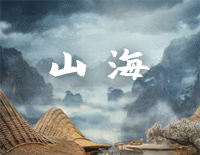 山海-C调简单版-千古玦尘插曲钢琴谱文件(五线谱、双手简谱、数字谱、Midi、PDF)免费下载