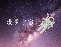 漫步宇宙-C调简单版-追你的人很多很多但你只需要听我说-抖音钢琴谱文件(五线谱、双手简谱、数字谱、Midi、PDF)免费下载