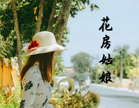 花房姑娘-简单版-老炮儿推广曲钢琴谱文件(五线谱、双手简谱、数字谱、Midi、PDF)免费下载