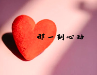 那一刻心动-C调简单版-我开始心动彼此懵懵又懂懂-抖音钢琴谱文件(五线谱、双手简谱、数字谱、Midi、PDF)免费下载