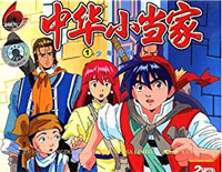 万里の長城-中华小当家OST钢琴谱文件(五线谱、双手简谱、数字谱、Midi、PDF)免费下载