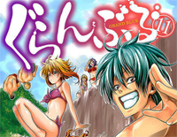 Grand Blue-碧蓝之海OP钢琴谱文件(五线谱、双手简谱、数字谱、Midi、PDF)免费下载