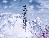 三苦生-平生不过爱恨痴怨愿君莫要苦三生钢琴谱文件（五线谱、双手简谱、数字谱、Midi、PDF）免费下载