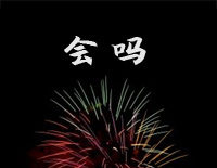 会吗-C调简单版-心愿会实现吗会吗会吧-抖音钢琴谱文件(五线谱、双手简谱、数字谱、Midi、PDF)免费下载