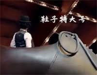 鞋子特大号-周杰伦钢琴谱文件（五线谱、双手简谱、数字谱、Midi、PDF）免费下载