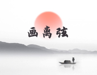 画离弦-C调简单版-你抚琵琶奏琴弦我坐戏子楼台前-抖音钢琴谱文件(五线谱、双手简谱、数字谱、Midi、PDF)免费下载