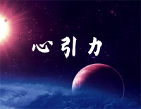 心引力-王俊凯和蔡依林钢琴谱文件(五线谱、双手简谱、数字谱、Midi、PDF)免费下载
