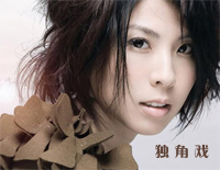独角戏-简单版-许茹芸钢琴谱文件(五线谱、双手简谱、数字谱、Midi、PDF)免费下载