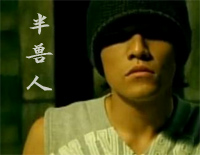 半兽人-周杰伦钢琴谱文件（五线谱、双手简谱、数字谱、Midi、PDF）免费下载