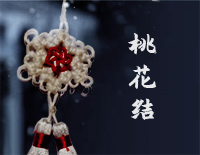 桃花结-千金女贼片尾曲钢琴谱文件(五线谱、双手简谱、数字谱、Midi、PDF)免费下载