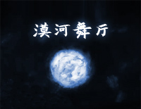 漠河舞厅-简单版-晚星就像你的眼睛杀人又放火-抖音钢琴谱文件(五线谱、双手简谱、数字谱、Midi、PDF)免费下载