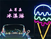 土耳其冰淇淋-周杰伦钢琴谱文件（五线谱、双手简谱、数字谱、Midi、PDF）免费下载