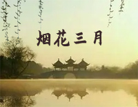 烟花三月-C调简单版-童丽钢琴谱文件（五线谱、双手简谱、数字谱、Midi、PDF）免费下载