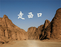 走西口-C调简单版-阿宝钢琴谱文件（五线谱、双手简谱、数字谱、Midi、PDF）免费下载