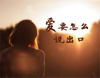 爱要怎么说出口-赵传钢琴谱文件(五线谱、双手简谱、数字谱、Midi、PDF)免费下载