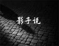 影子说-C调简单版-是谁在等天明是谁在数星星-抖音钢琴谱文件(五线谱、双手简谱、数字谱、Midi、PDF)免费下载