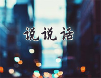 说说话-C调简单版-王靖雯不胖钢琴谱文件(五线谱、双手简谱、数字谱、Midi、PDF)免费下载