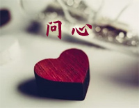 问心-C调简单版-问问问问你的心有没有片刻一点点深情-抖音钢琴谱文件（五线谱、双手简谱、数字谱、Midi、PDF）免费下载