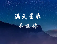 满天星辰不及你-简单完整版-星际闪耀光影落入你的眼睛-抖音钢琴谱文件(五线谱、双手简谱、数字谱、Midi、PDF)免费下载