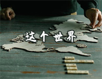 这个世界-蔡蓝钦钢琴谱文件(五线谱、双手简谱、数字谱、Midi、PDF)免费下载