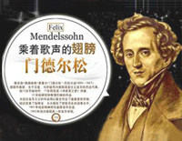 乘着歌声的翅膀-On wings of song钢琴谱文件（五线谱、双手简谱、数字谱、Midi、PDF）免费下载