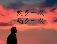 爱多一次痛多一次-C调简单版-马场大亨插曲钢琴谱文件(五线谱、双手简谱、数字谱、Midi、PDF)免费下载