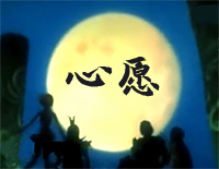心愿(仙剑5)钢琴谱文件(五线谱、双手简谱、数字谱、Midi、PDF)免费下载
