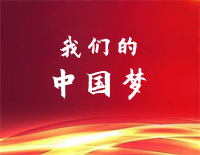 我们的中国梦-雷佳钢琴谱文件（五线谱、双手简谱、数字谱、Midi、PDF）免费下载