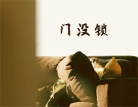 门没锁-C调简单版-天都黑了你都没来过没来坐-抖音钢琴谱文件(五线谱、双手简谱、数字谱、Midi、PDF)免费下载