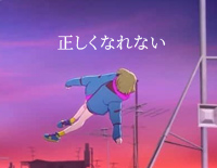正しくなれない-约定的梦幻岛主题曲钢琴谱文件(五线谱、双手简谱、数字谱、Midi、PDF)免费下载