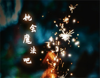 她会魔法吧-简单版-让我无法自拔-抖音钢琴谱文件(五线谱、双手简谱、数字谱、Midi、PDF)免费下载