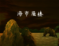 海市蜃楼-简单版-带不走的就留下So Calm Down梦里海市云霞钢琴谱文件(五线谱、双手简谱、数字谱、Midi、PDF)免费下载