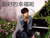 说好的幸福呢独奏版-EOP教学曲钢琴谱文件(五线谱、双手简谱、数字谱、Midi、PDF)免费下载