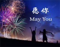 愿你-原调简单版-愿你三冬暖愿你春不寒-抖音钢琴谱文件(五线谱、双手简谱、数字谱、Midi、PDF)免费下载