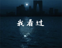 我看过-简单版-我看过你说好一辈子-抖音钢琴谱文件（五线谱、双手简谱、数字谱、Midi、PDF）免费下载