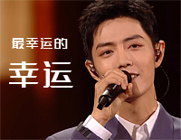 最幸运的幸运-余生请多指教插曲-肖战钢琴谱文件(五线谱、双手简谱、数字谱、Midi、PDF)免费下载