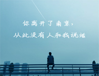你离开了南京从此没有人和我说话钢琴谱文件(五线谱、双手简谱、数字谱、Midi、PDF)免费下载