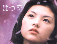 はつ恋-初恋钢琴谱文件(五线谱、双手简谱、数字谱、Midi、PDF)免费下载