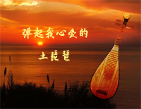 弹起我心爱的土琵琶钢琴谱文件(五线谱、双手简谱、数字谱、Midi、PDF)免费下载