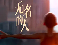 无名的人-完整版钢琴谱文件(五线谱、双手简谱、数字谱、Midi、PDF)免费下载