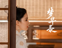 不惜时光-梦华录ED钢琴谱文件(五线谱、双手简谱、数字谱、Midi、PDF)免费下载