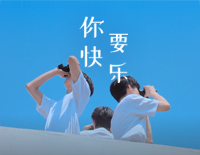 你要快乐-时代少年团钢琴谱文件(五线谱、双手简谱、数字谱、Midi、PDF)免费下载