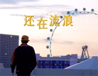 还在流浪-周杰伦钢琴谱文件(五线谱、双手简谱、数字谱、Midi、PDF)免费下载