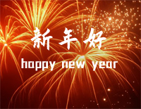 新年好-四手联弹版钢琴谱文件(五线谱、双手简谱、数字谱、Midi、PDF)免费下载