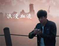 浪漫血液-伴奏谱-我的爱蝴蝶夫人中文片头曲钢琴谱文件(五线谱、双手简谱、数字谱、Midi、PDF)免费下载