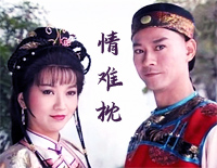情难枕-戏说乾隆ED-痴心换情深钢琴谱文件(五线谱、双手简谱、数字谱、Midi、PDF)免费下载
