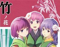 竹ノ花-竹之花-东方求闻史纪钢琴谱文件(五线谱、双手简谱、数字谱、Midi、PDF)免费下载