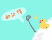 加油鸭-人人钢琴网
